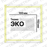 Термоэтикетки ЭКО 100x102