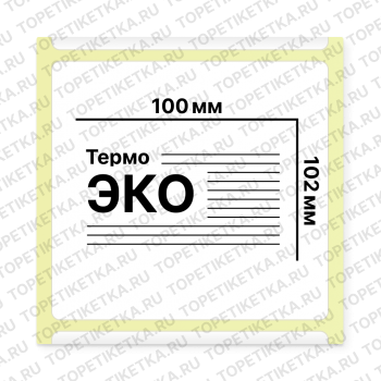 Термоэтикетки 100x102 мм ЭКО