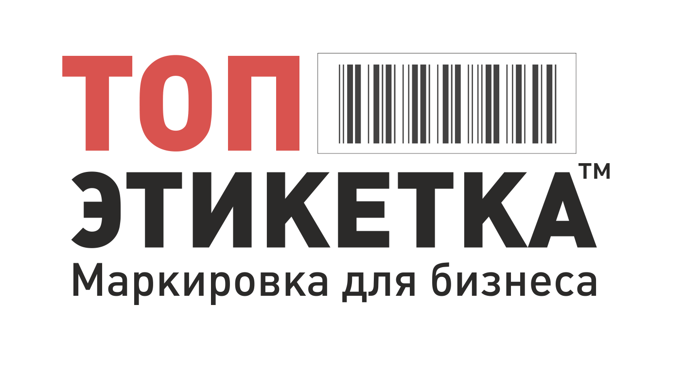 Topetiketka - Торговое оборудование и маркировка товаров
